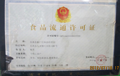 岳池杨门豆制品经营部 泥园手撕4味素牛肉臭豆腐干，散装与礼盒装齐上阵