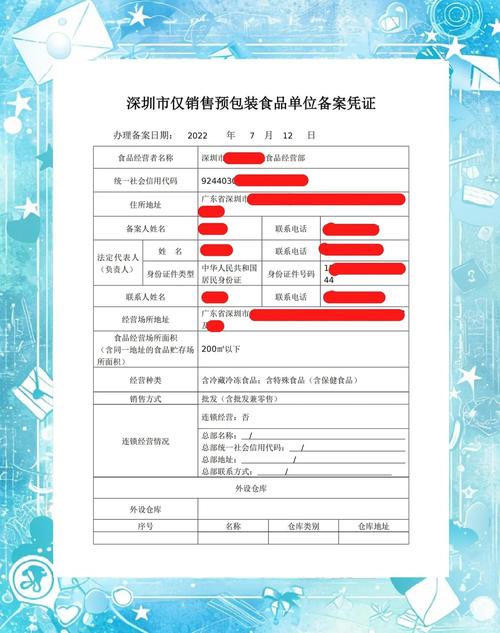 营业执照上增加“食品经营”范围 开启零售新业态的必备步骤