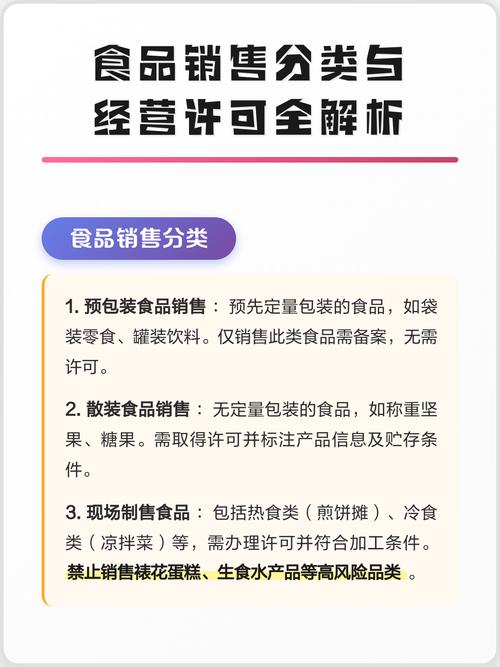 散装食品销售 从称重计量到预包装的规范化经营之道